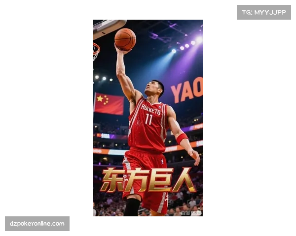 姚明为上海男篮夺冠付出全力，助力球队崛起