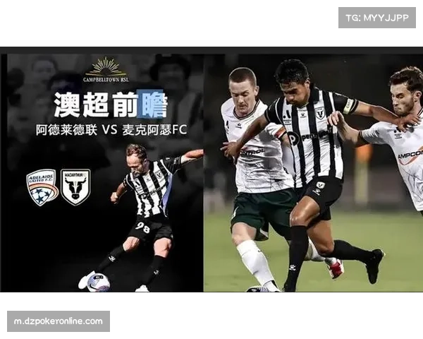澳超半场激战：尤尔补时进球，麦克阿瑟与阿德莱德联1-1战平